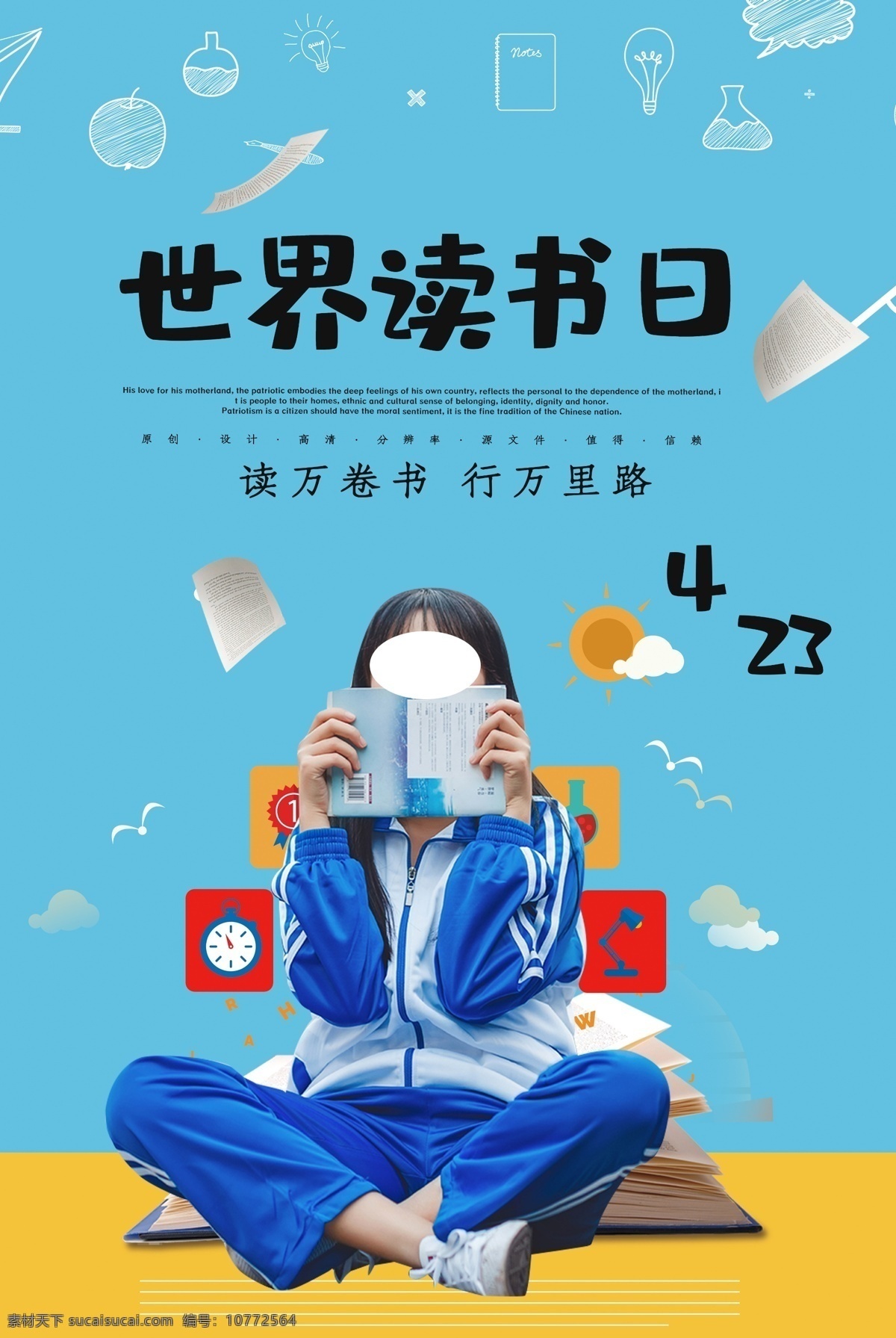 全面阅读 读书日图片 读好书 读书节 知识宣传 图书馆 图书室 读书看书 读书背景墙 世界读书日 宣传海报 全民读书 图书馆背景 世界图书日 学校展板 世界 读书 活动口号 学生读书宣传 学校宣传栏 阅读文化海报 读书名言 校园展板 儿童 看书 读书标语 读书日标语 读书日 图书日 世界图书 版权日 阅读标语