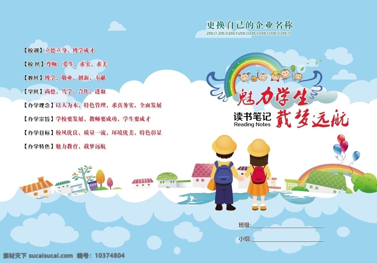 教案手冊封面 讀書筆記 學校工作手冊 手冊設(shè)計 工作手冊 工作手冊設(shè)計 老師手冊 教師手冊 手冊封面設(shè)計 工作手冊封面 教案封面 聽課記錄 聽課封面 聽課本設(shè)計 讀書筆記封面 讀書筆記本 封面設(shè)計 畫冊設(shè)計