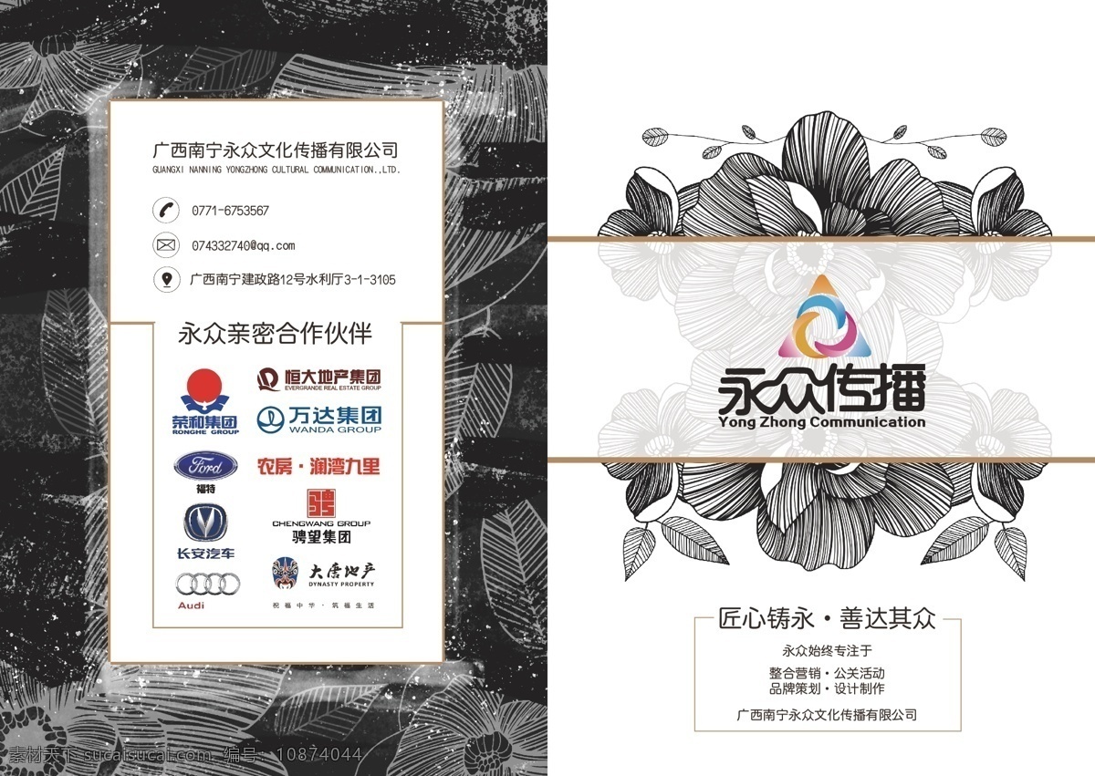 畫冊 畫冊封面封底 文藝 范 封面 封底 宣傳冊