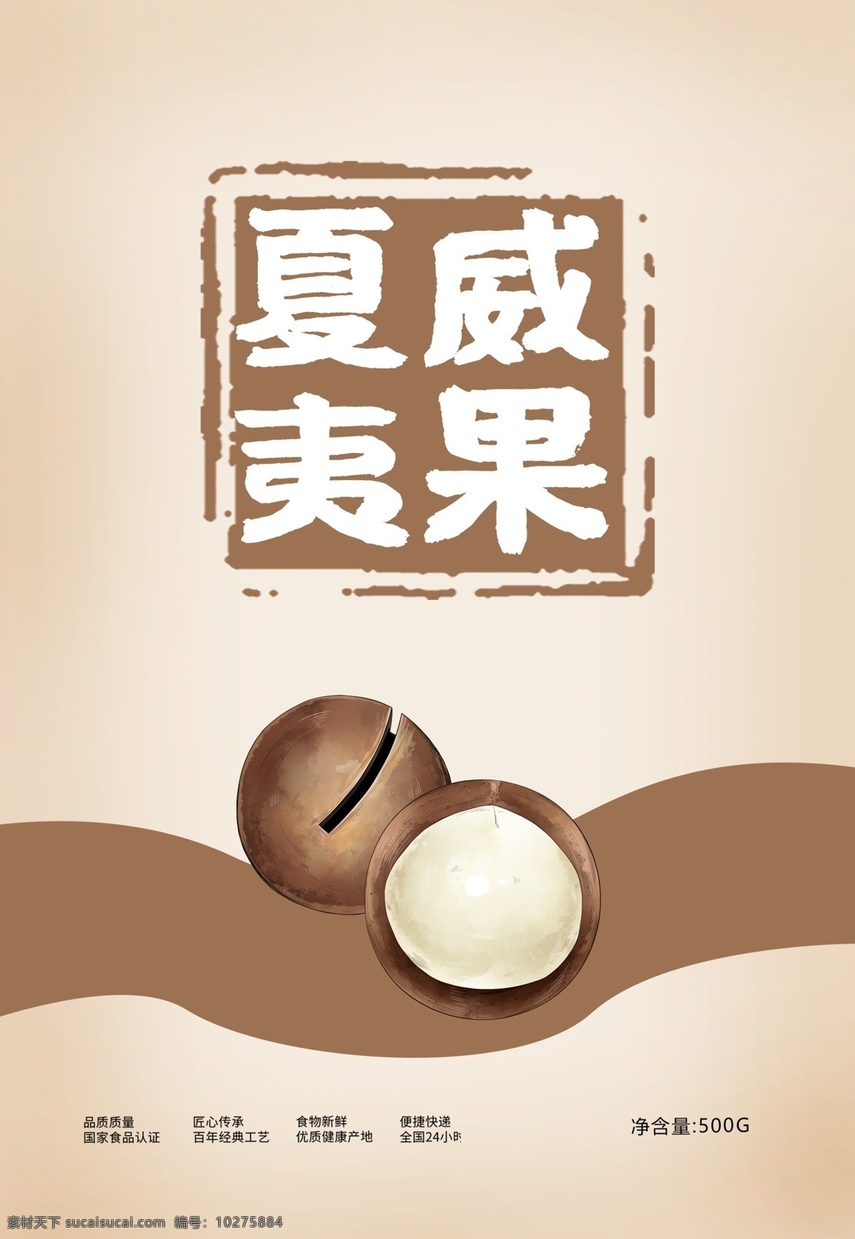 簡約 小 清新 夏威夷果 堅果 包裝設(shè)計 大氣 小清新 干果包裝 美食禮盒 禮盒包裝 節(jié)日禮盒 堅果大禮包 美味堅果 開心果 碧根果 松子 巴旦木 核桃 堅果禮盒
