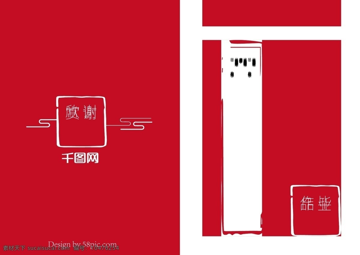 畫冊 中國 風(fēng) 攝影集 宣傳 矢量 作品集 中國風(fēng) 中國風(fēng)元素 配圖 大紅