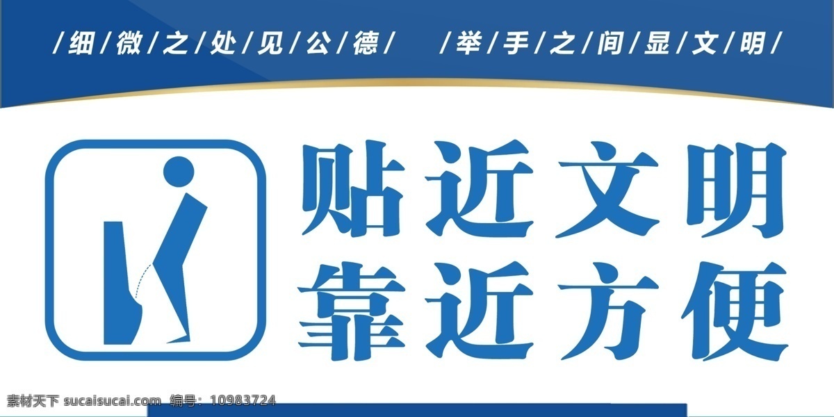 衛(wèi)生間圖片 廁所 衛(wèi)生間 門牌 文明 展牌