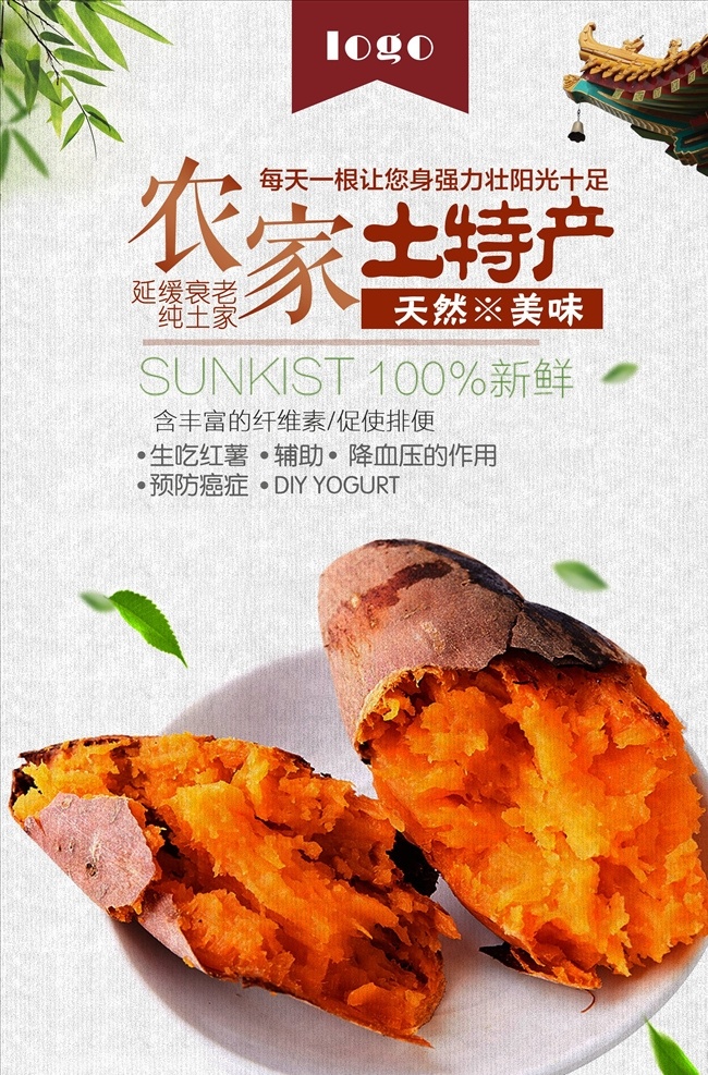 特产海报图片 乡村农产品 乡村土特产 绿色食品展板 绿色食品 家禽养殖 蔬菜种植 瓜果种植 土猪养殖 土鸡养殖 水果展板 蔬菜展板 菜铺子墙画 卖菜摊广告 菜档口广告 瓜果蔬菜 农村特产 农产品海报 超市农产品 蔬菜超市 肉铺子海报 有机蔬菜 香甜水果 绿色展板 农家乐 原生态食品 绿色海报 卖菜小店