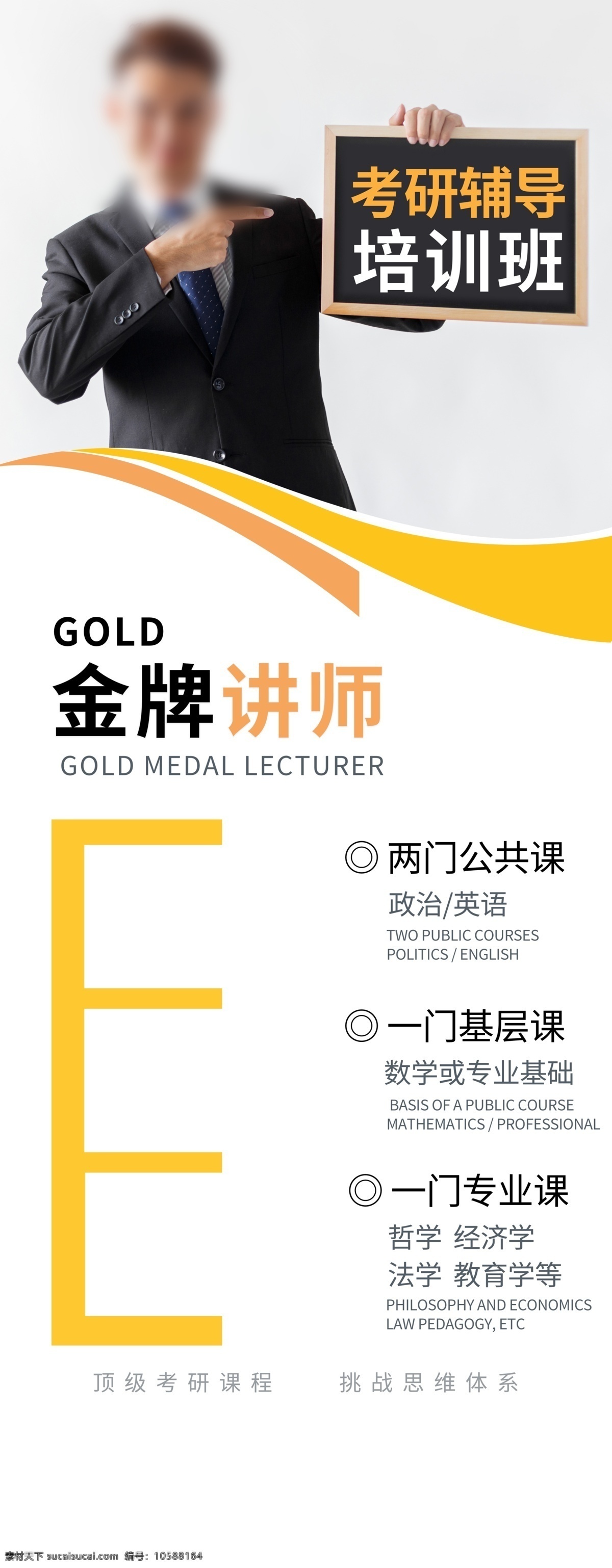金牌講師 講師團(tuán)隊(duì) 微商海報(bào) 超級(jí)講師 美容講師 微商講師展架 微商講師海報(bào) 微商導(dǎo)師 講師介紹 講師簡介 講師展板 講師公開課 領(lǐng)導(dǎo)人介紹 導(dǎo)師展架 培訓(xùn)老師 微商講師 個(gè)人介紹展架 淘寶講課 主持人展架 營銷講師 個(gè)人簡介海報(bào) 老師介紹