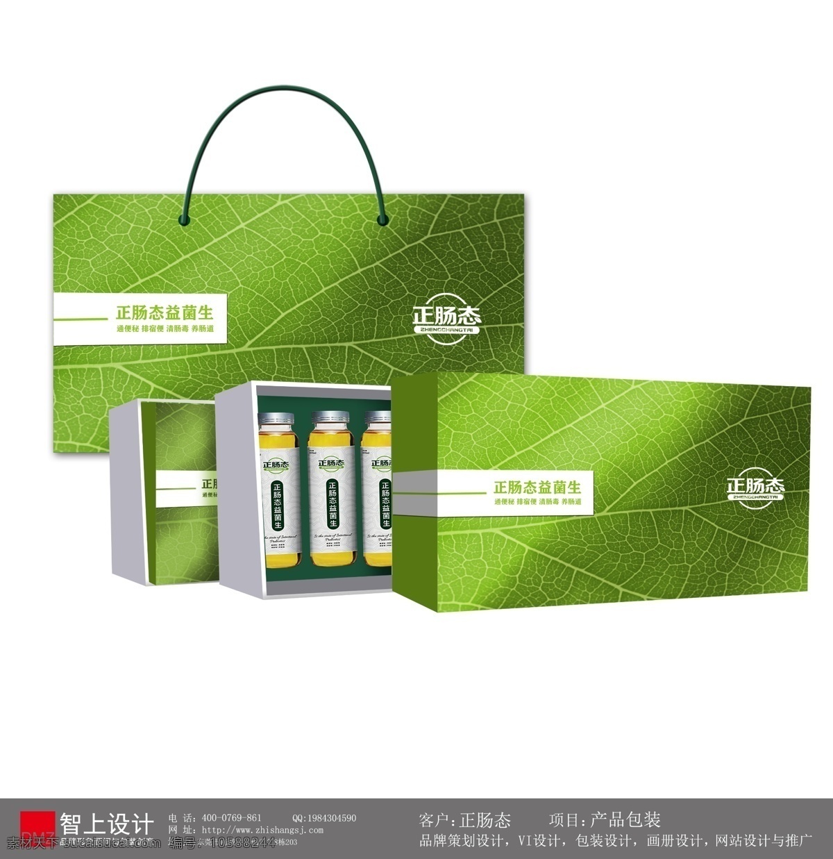 保健品 包裝設計 企業(yè)包裝 高端包裝設計 創(chuàng)意包裝 dm宣傳單