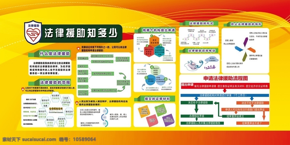 法律 中國政法 政法 法制 法治 律援助機構(gòu) 法律援助組織 法律援助律師 法律保障 法律服務(wù) 法律咨詢 法律援助中心 法律援助服務(wù) 司法部 依法治國 中國司法 和諧社會 法治中國 律師事務(wù)所 分層