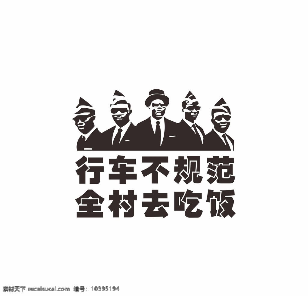 黑人 创意 个性 车 贴 黑人抬棺 保持车距 行车不规范 车贴 抖音流行 专业团队 黑哥