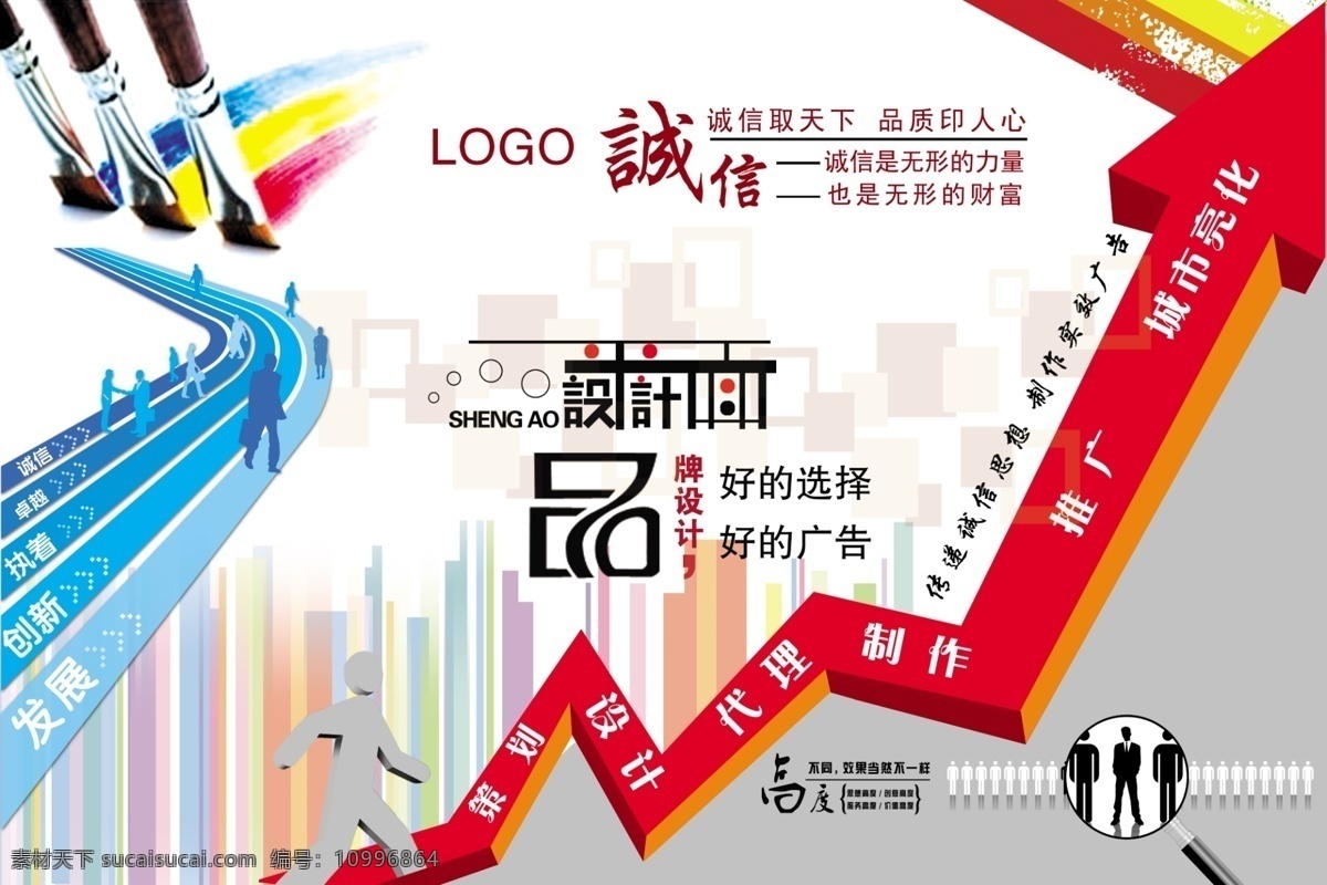 分層 彩色線(xiàn)條 誠(chéng)信 創(chuàng)意廣告 放大鏡 箭頭 毛筆 人物剪影 創(chuàng)意 廣告 模板下載 大小 不一 方塊 創(chuàng)意廣告展板 源文件 psd源文件