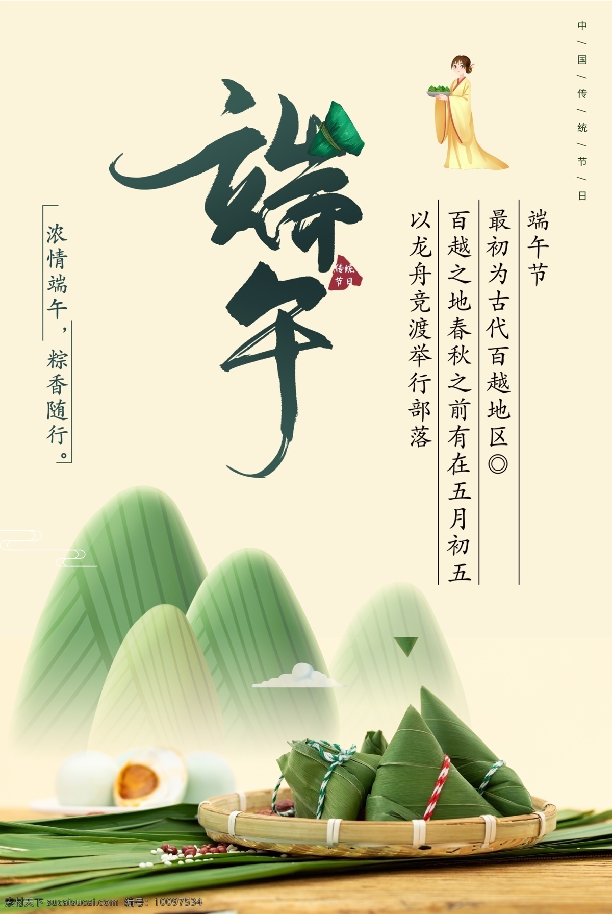 简约 风格 端午节 简约风格 端午 端午佳节 五月初五 中国传统节日 阖家团圆 粽子 咸鸭蛋