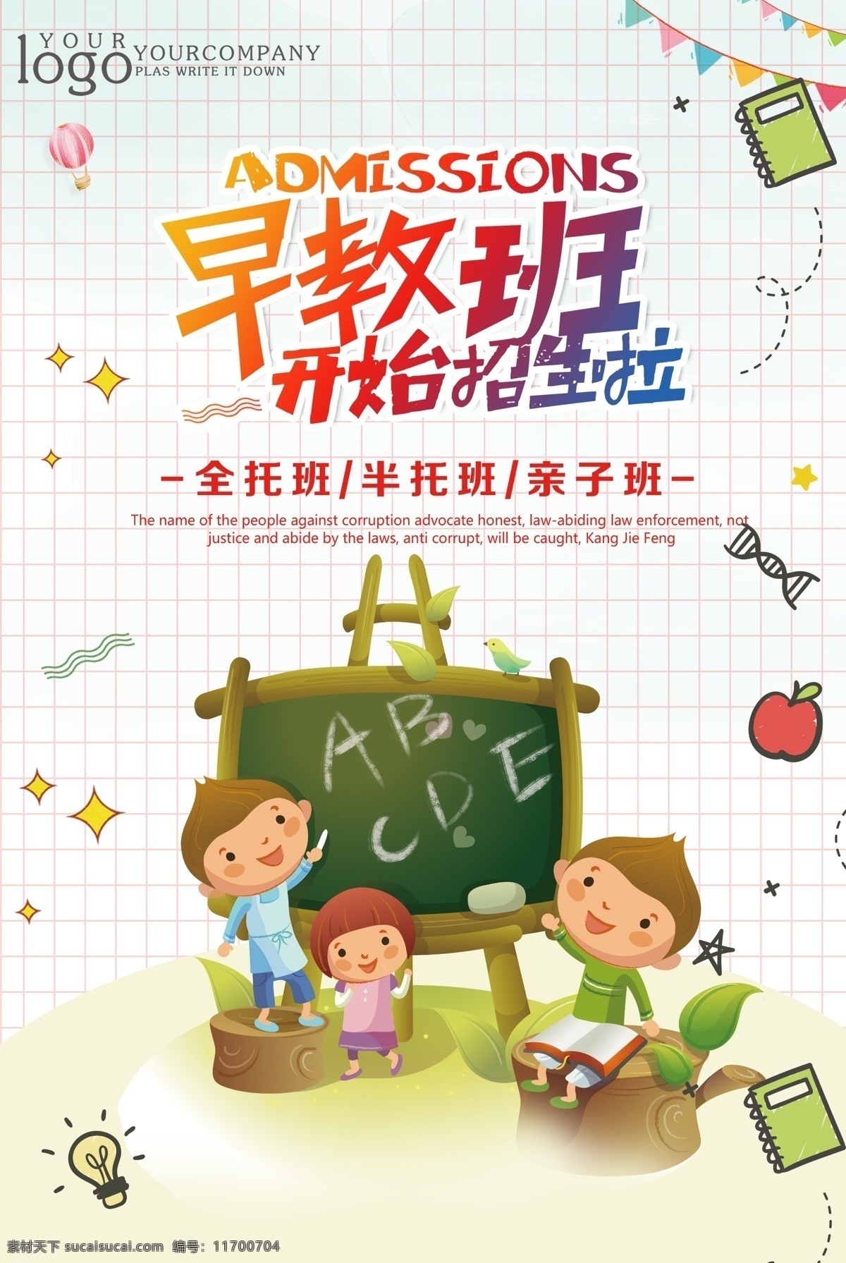 培訓班 培訓招生 興趣班 少兒培訓班 培訓海報 全面培訓 興趣培訓班 少兒培訓招生 少兒補課 少兒興趣班 兒童興趣班 少兒興趣培訓 舞蹈培訓 培訓班海報 培訓班招生 暑期培訓班 寒假培訓班 暑假藝術培訓 聲樂培訓 拉丁舞培訓 培訓展架 藝術培訓班 技能培訓班 外語培訓班 少年培訓班 兒童培訓班