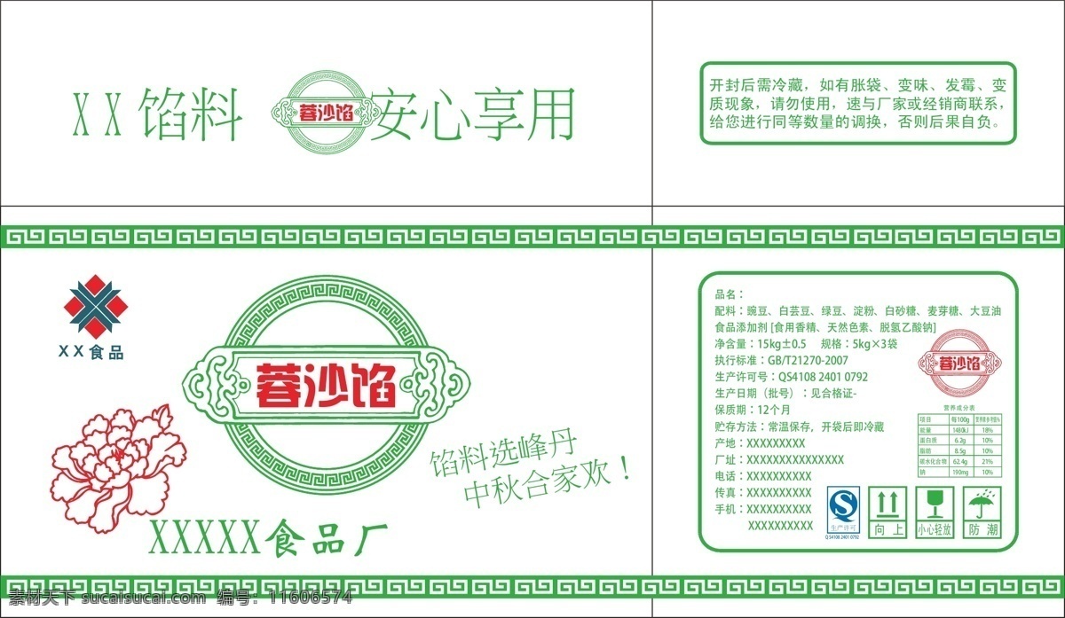 食品包裝 平面圖 香辣金針菇 金針菇 腌菜包裝 展開圖 土特產(chǎn)包裝 特產(chǎn)包裝袋 透明包裝袋 鏤空包裝設(shè)計 地方特色 山珍 零食包裝 食品包裝袋 休閑食品包裝 野生蘑菇 香菇干 香菇包裝袋 干貨包裝 干貨市場 木耳 食用菌包裝 山珍包裝 土特產(chǎn) 野菜 蔬菜 農(nóng)家菜 土貨 野味 野菌 調(diào)料包裝袋 調(diào)料 食材 包裝設(shè)計