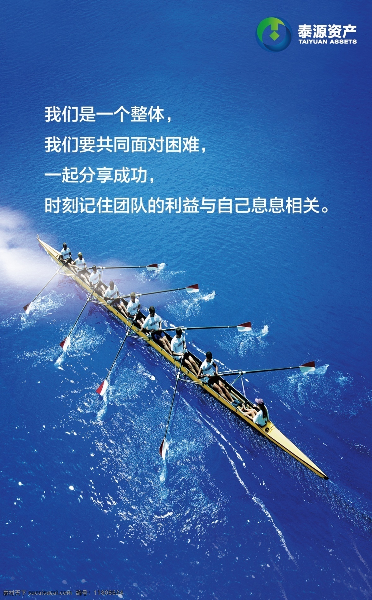 团队合作 团队 合作 理想 成功 企业文化
