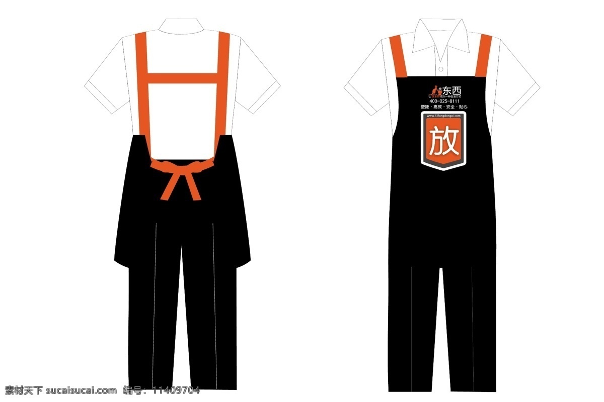 公司 vi 系列 圍裙 企業(yè)服裝 公司圍裙 公司vi vi設計