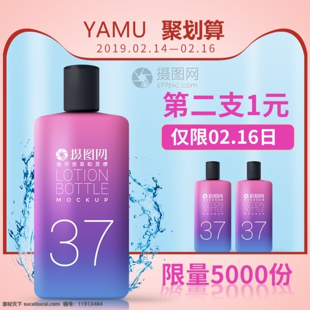 爽膚水 護(hù)膚品 促銷 淘寶 主 圖 美容 護(hù)膚 保養(yǎng) 主圖 電商主圖 淘寶主圖 天貓主圖 淘寶直通車 電商 天貓