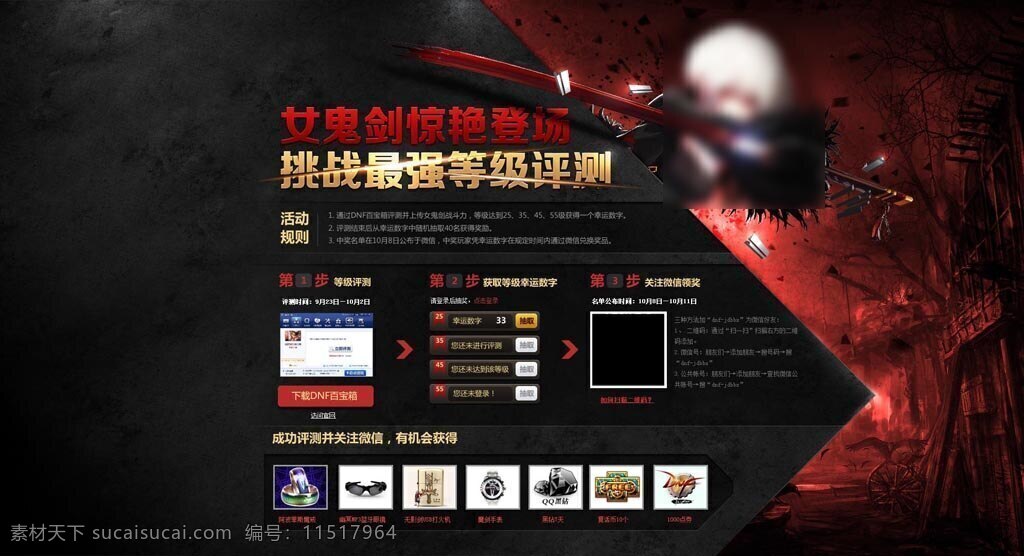 游戏 官 网 网页 游戏官网 游戏页面 游戏网站 活动页面 企业网站 游戏活动页面 web 界面设计 中文模板