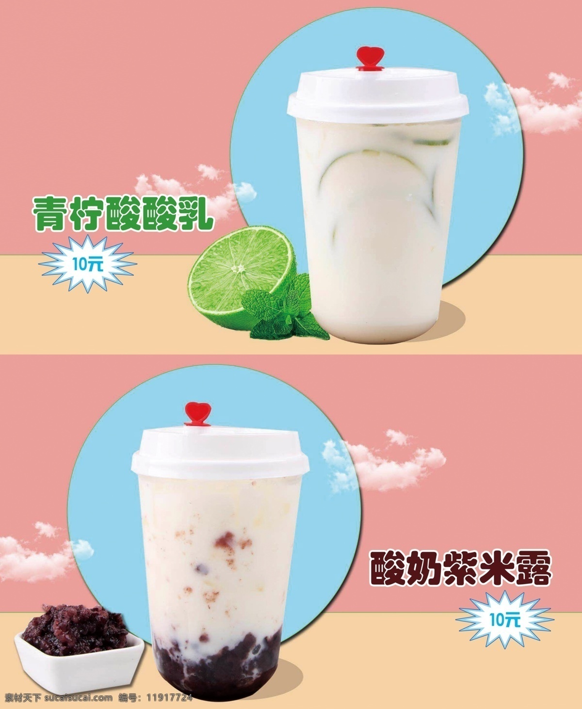 奶茶燈箱圖片 漢堡單頁(yè) 漢堡活動(dòng)單頁(yè) 奶茶單頁(yè) 奶茶菜單 奶茶活動(dòng)單頁(yè) 新年背景 新年活動(dòng) 套餐單頁(yè) 美食單頁(yè) 紅色單頁(yè) 奶茶 漢堡優(yōu)惠 漢堡店活動(dòng) 活動(dòng)促銷(xiāo) 漢堡展架 奶茶展架 美食展架 炸雞 可樂(lè) 漢堡店菜單 飲品菜單 飲品展架 漢堡店套餐 套餐展架 美食店展架 漢堡海報(bào) 西餐 漢堡廣告 奶茶海報(bào) 分層 背景素材