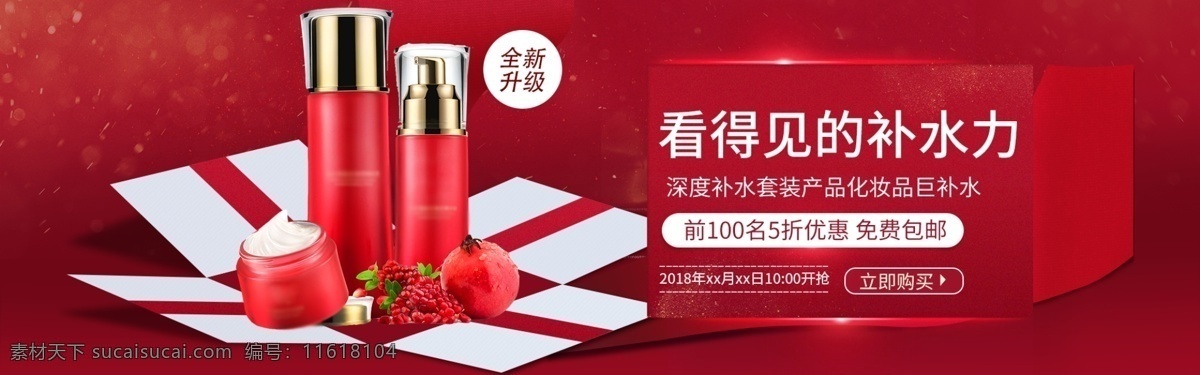 韓 束 護(hù)膚品 歐萊雅 化妝品海報(bào) 護(hù)膚品海報(bào) 化妝品宣傳 化妝品店 化妝品店活動(dòng) 化妝品素材 伊夫黎雪 自然堂 原泥動(dòng)力 韓束面膜 一葉子 瑪麗黛佳 悠姿 至美綠效 滋源 阿道夫護(hù) 膚品海報(bào) 補(bǔ)水護(hù)膚品 燈箱設(shè)計(jì) 高端大牌護(hù)膚 韓束化妝品 化妝品廣告 美女模特 韓束護(hù)膚品 化妝海報(bào) 補(bǔ)水 化妝品 淘寶 banner 圖 淘寶界面設(shè)計(jì) 廣告