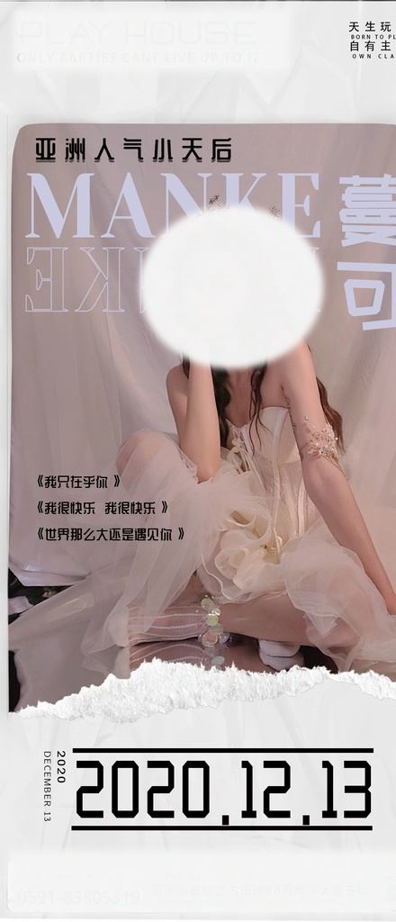 嘉賓海報(bào)圖片 酒吧 嘉賓 排版 女孩 移動(dòng)界面設(shè)計(jì) 手機(jī)界面