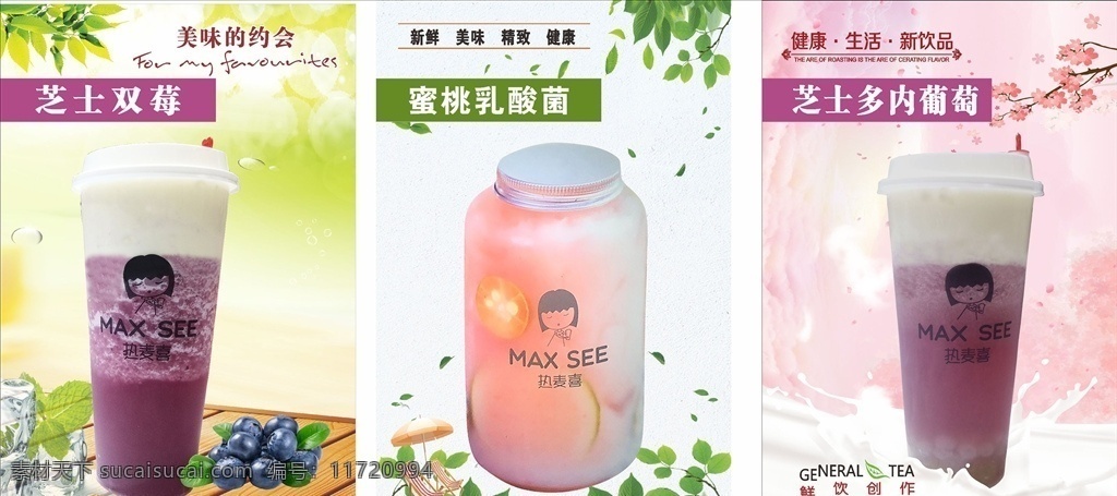 奶茶燈片 奶茶燈箱圖片 奶茶 珍珠奶茶 奶茶海報(bào) 飲品 珍珠奶茶廣告 絲襪奶茶 珍珠奶茶傳單 珍珠奶茶展架 珍珠奶茶吊旗 珍珠奶茶dm 珍珠奶茶單頁(yè) 奶茶吊旗 奶茶廣告 奶茶宣傳單 奶茶展架 奶茶促銷 奶茶彩頁(yè) 奶茶dm 奶茶傳單 臺(tái)灣奶茶 奶茶凍飲 港式奶茶 奶茶刨冰 飲料店