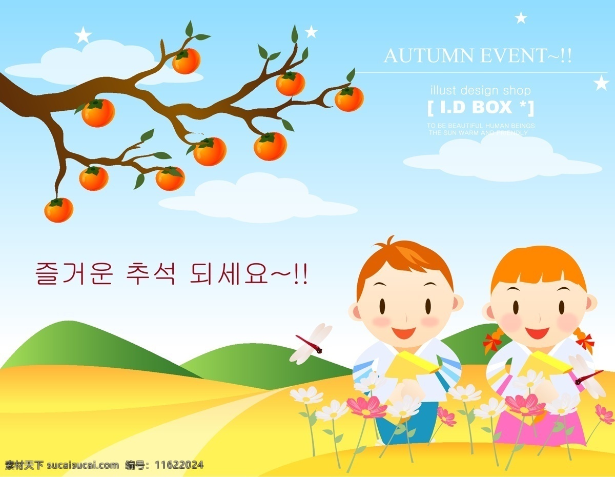 韩国自然风景 秋天风景素材 矢量 格式 ai格式 设计素材 自然风光 风景建筑 矢量图库 白色