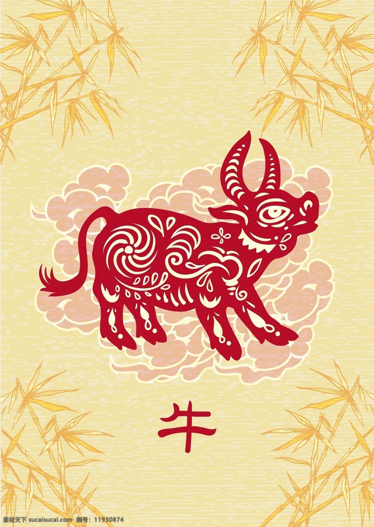 剪紙藝術(shù) 十二生肖 牛 矢量 剪紙 藝術(shù) 紅色 矢量素材 設(shè)計素材