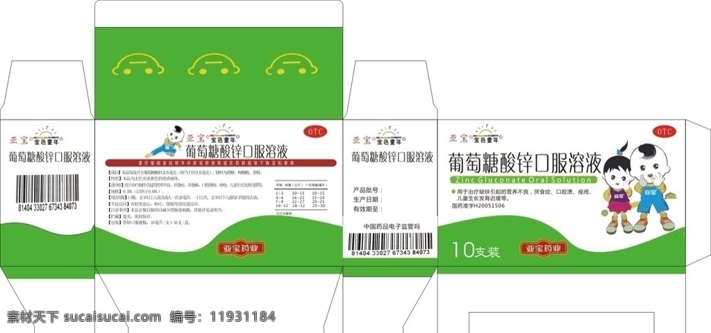 藥品包裝 展開 圖 展開圖平面圖 醫(yī)藥包裝 膠囊包裝 調(diào)經(jīng)益靈片 藥品包裝盒 醫(yī)療包裝 醫(yī)療器械包裝 包裝盒 綠色環(huán)保 保健藥 保健藥包裝 保健藥品 保健品包裝 保健品包裝盒 中西藥包裝 藥包裝 包裝設(shè)計