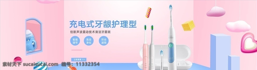 日用品 促銷 日化購(gòu)物節(jié) 日化 超市日化 日用品廣告 日用品主題 日化主題 貨架 超市 超級(jí)市場(chǎng) 百貨 貨物 貨品 商品 化妝品 牙膏 護(hù)服品 化工品 衛(wèi)生用品 家庭用品 洗發(fā)水 服發(fā)素 洗面奶 洗面乳 潔面乳 生活素材 生活百科 日化品 日化廣告 日化宣傳單 促銷海報(bào) 洗發(fā) 洗發(fā)膏