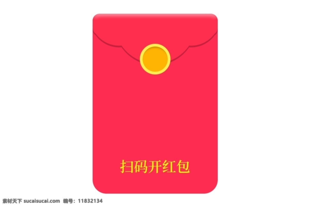 紅包素材 紅包 開啟紅包 信封 卡通紅包 紅包信封 掃碼開紅包