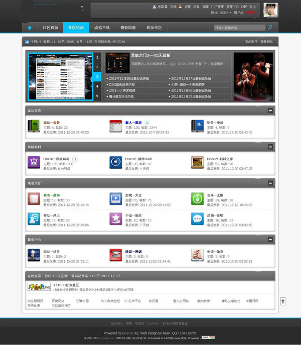 黑色 xk 炫 酷 模板 交流 论坛 社区 网页素材 网页模板
