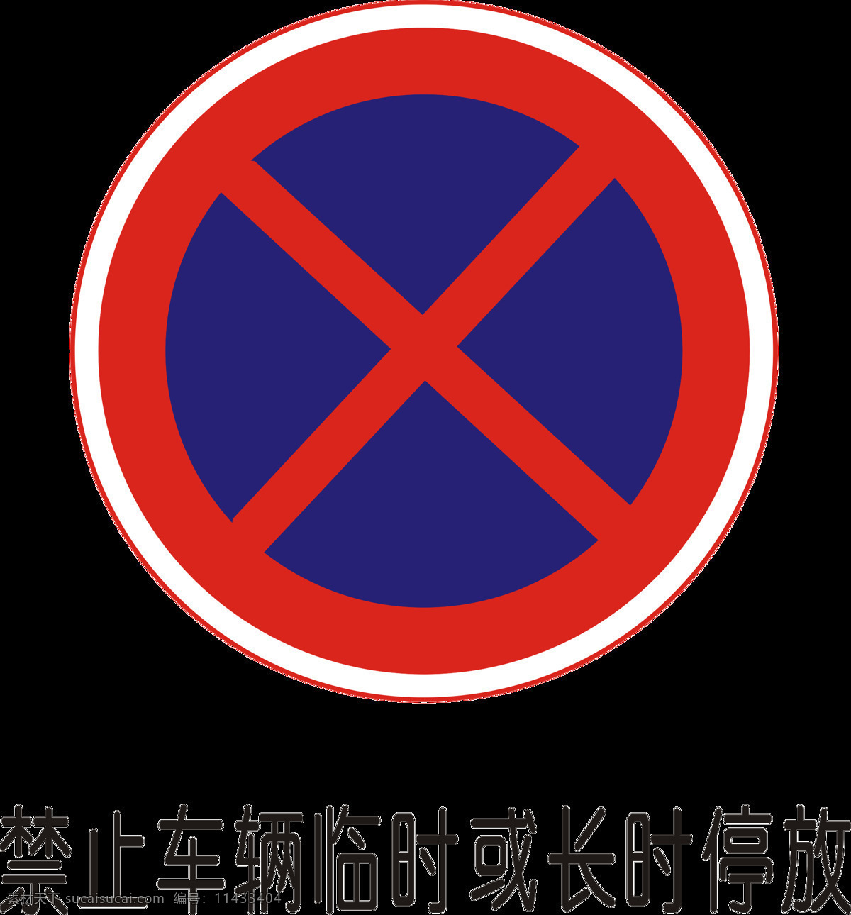 禁止停車圖片 禁止 停車 禁止停車 當(dāng)心火災(zāi)標(biāo)志 注意安全標(biāo)志 當(dāng)心爆炸 嚴(yán)禁堆放物品 嚴(yán)禁攜帶火種 請(qǐng)小心站穩(wěn) 兩側(cè)變窄禁 止吸煙標(biāo)志 當(dāng)心火災(zāi) 止步高壓危險(xiǎn) 噪音有害 當(dāng)心觸電 注意安全 禁止吸煙 標(biāo)志圖標(biāo) 公共標(biāo)識(shí)標(biāo) 展板模板