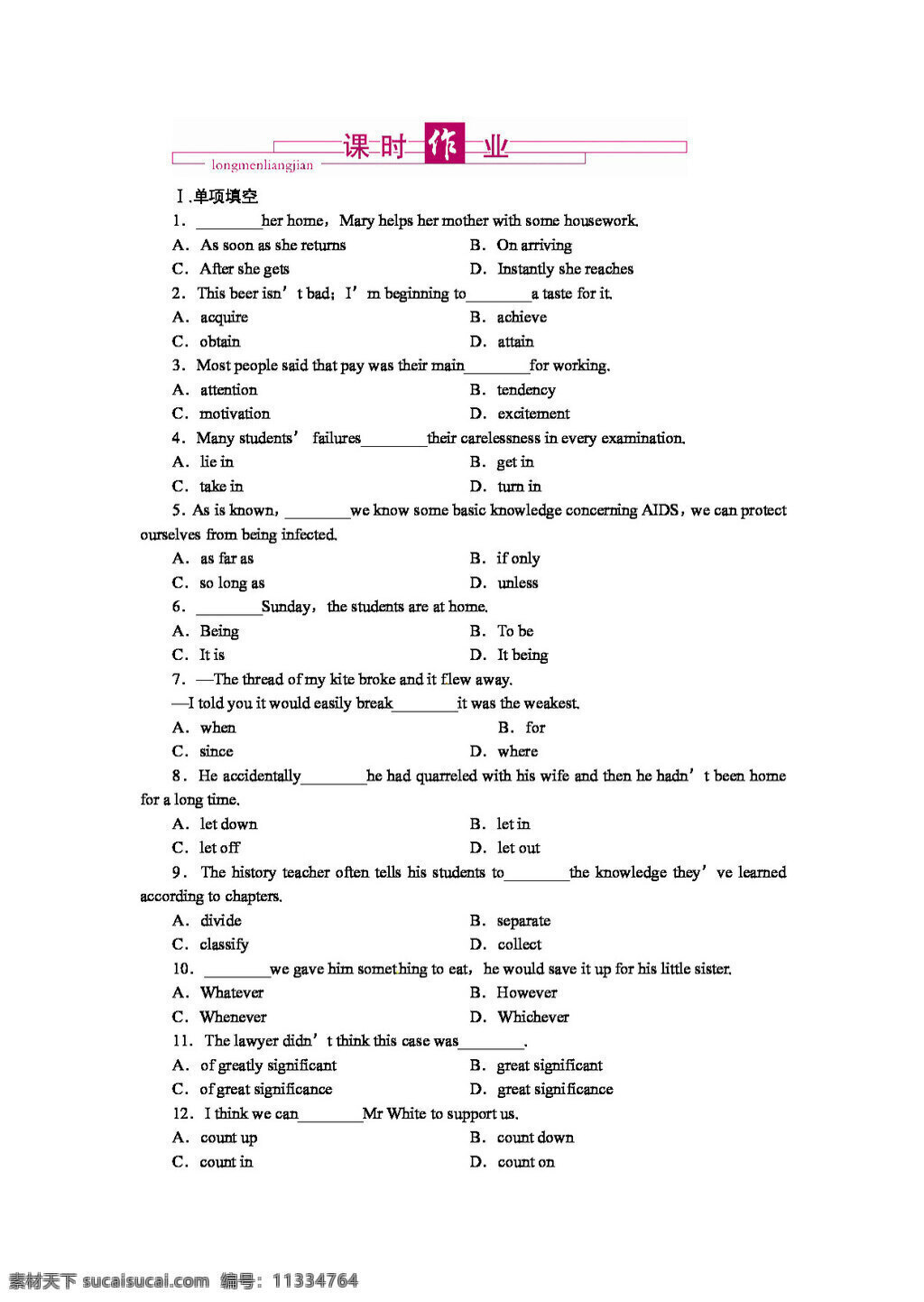 英語(yǔ) 外 研 版 module which english 同步測(cè)試 試卷 外研版