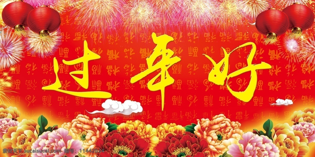 過年好 回家過年 幸福一家 幸福家庭 團團圓圓 春節(jié)團圓 春節(jié)回家 思念家鄉(xiāng) 年味 春節(jié)舞臺背景 回家過年啦 過年了 新年好 歡度新年 回家 新年習俗 新年快樂 平安過年 過年回家 和諧家庭 幸福一家人 春節(jié)賀卡 春節(jié)插畫 春節(jié)素材 花好月圓 春節(jié)海報