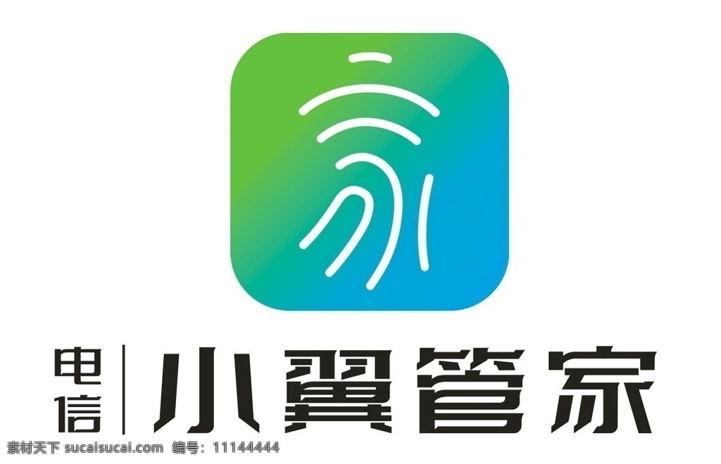 電信 小翼 管家 app 圖標(biāo) 小翼管家 app圖標(biāo) 運(yùn)營商 天翼 矢量底紋 標(biāo)志圖標(biāo) 企業(yè) logo 標(biāo)志