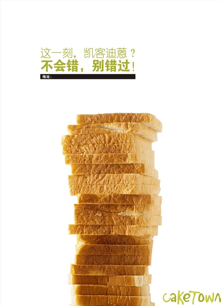 蛋糕海報(bào) 蛋糕 海報(bào) 矢量 模板下載 特價(jià) 銷售 大酬賓 廣告設(shè)計(jì)模板 矢量圖