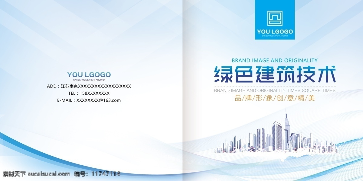 科技 畫冊(cè) 企業(yè) 品牌 宣傳 封面設(shè)計(jì) 封面 畫冊(cè)設(shè)計(jì)