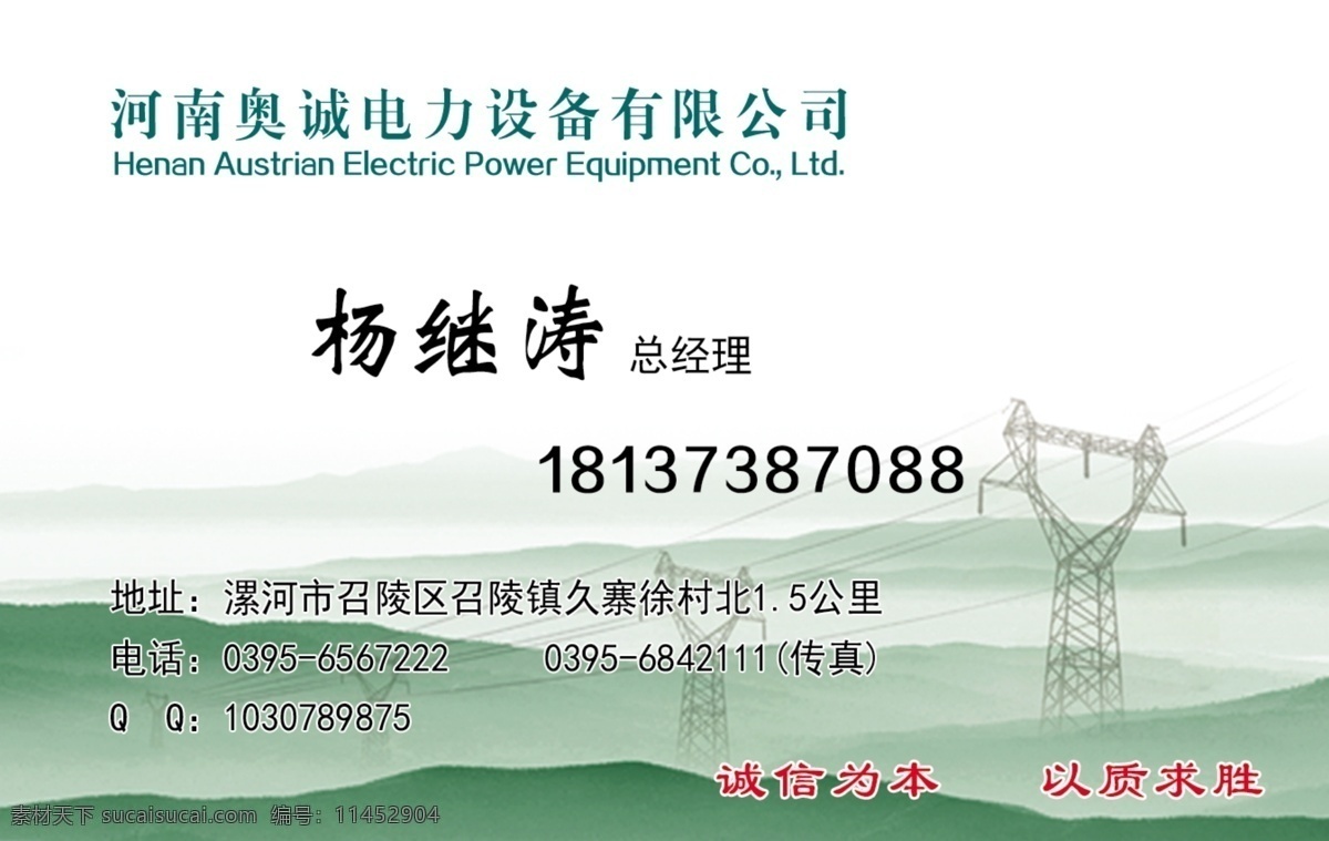 名片 鐵塔 角鋼塔 鐵塔名片 角鋼塔名片 電力 電力名片 名片卡片