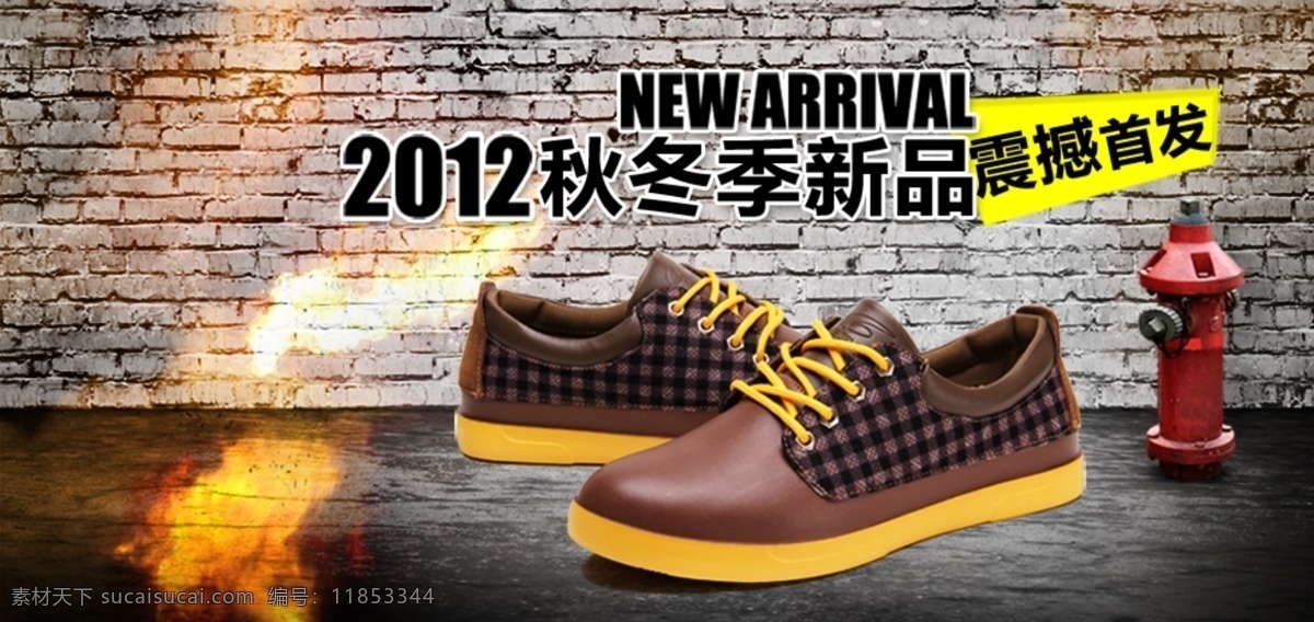 秋冬 新品 保暖 男鞋 震撼 首发 海报 秋冬新品 保暖男鞋 震撼首发 psd海报 黑色