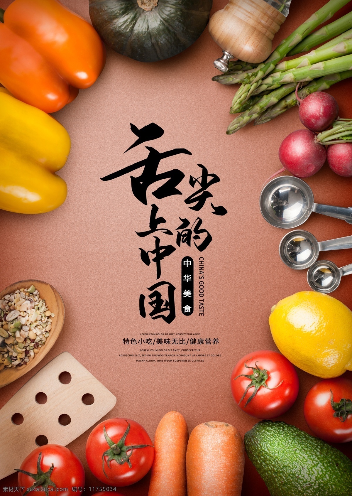 美食廣告圖片 美食 美食誘惑 美食宣傳 外賣美食 美食美味 美味 快餐 吃貨 餐飲 餐飲廣告 美食試吃 餐飲促銷 美食展架 餐飲海報 小吃 蔬菜 瓜果 舌尖美食 中國美食 美食名片 食材 飲料 餐飲美食 分層