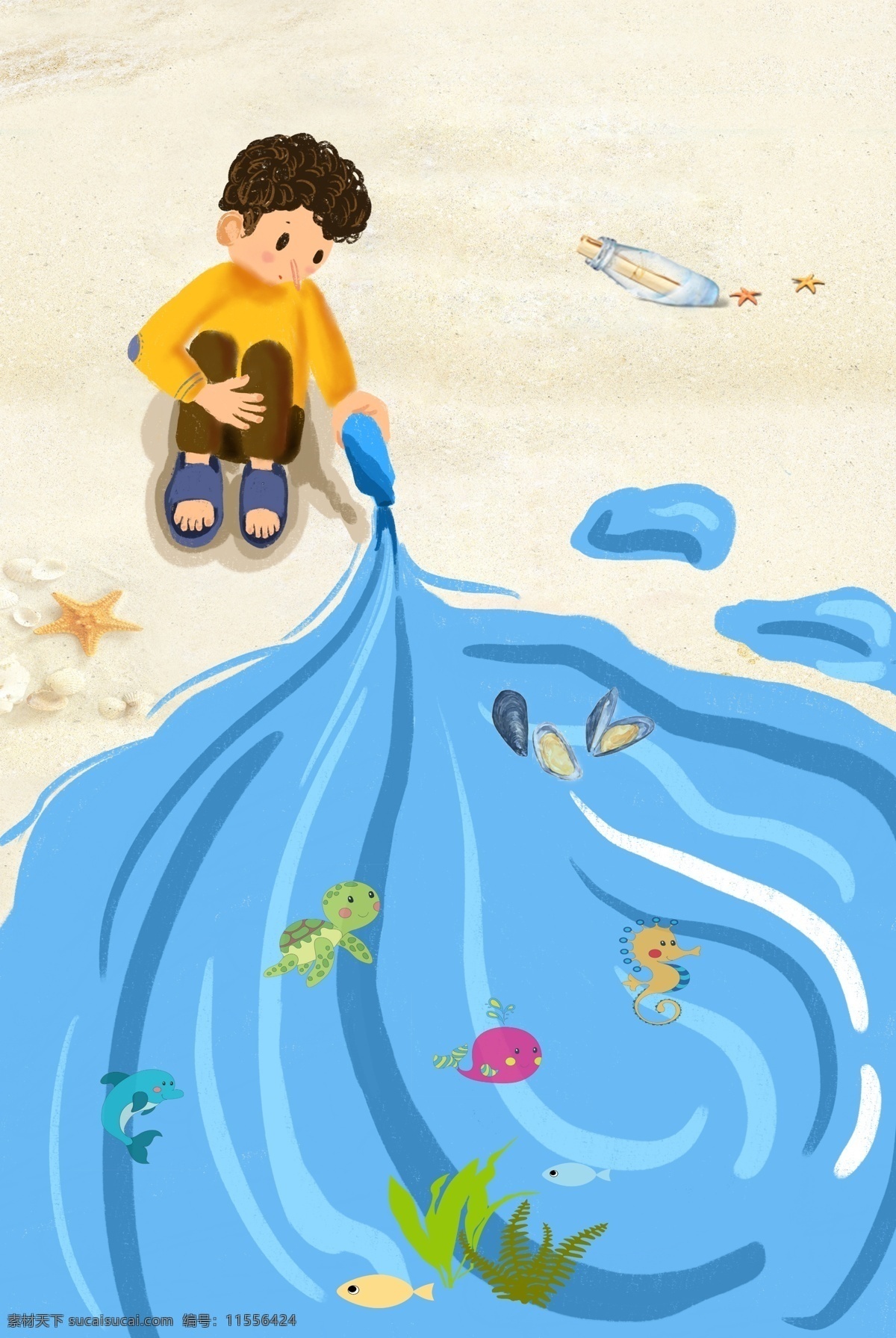 卡通 海边 男孩 趣味 可爱 沙滩 背景 图 背景图 h5 乌龟 海马