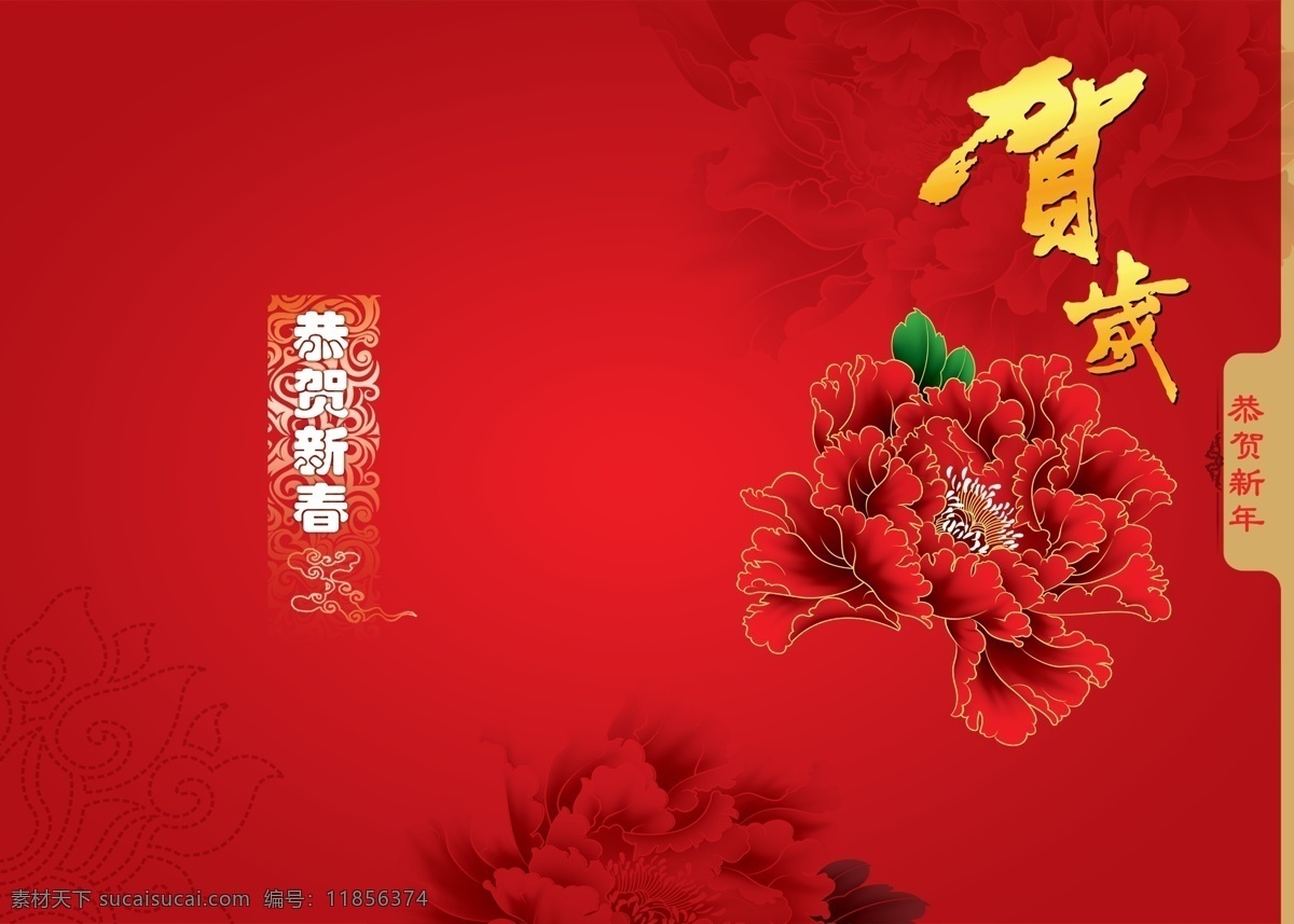 新年贺卡 新年快乐海报 猪年快乐 新年快乐广告 新年快乐晚会 新年快乐展架 新年快乐贺卡 新年快乐活动