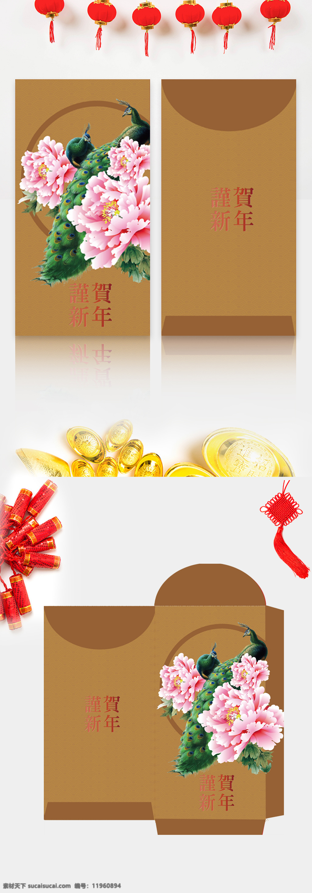 中國 風(fēng) 牡丹 孔雀 新年 紅包 矢量 文件 新年素材 喜慶 恭喜發(fā)財 年年有余 新年紅包 狗年紅包 2018 狗年 模板 狗年素材 2018狗年 壓歲包 2018紅包 婚慶紅包 春節(jié)紅包 狗年大吉 紅包模板 孔雀牡丹 牡丹孔雀