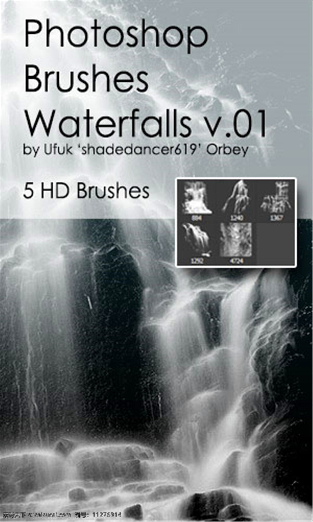 5种高清瀑布 溪流 效果 photoshop 笔刷 瀑布 溪流效果