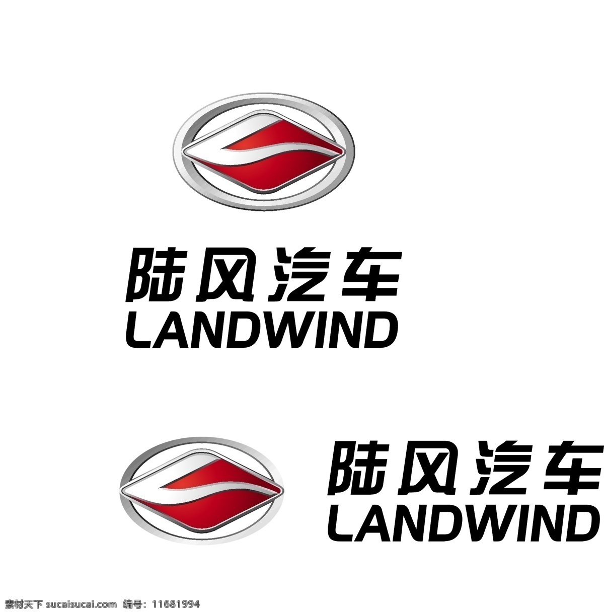 陆风 汽车 标准 logo 最新 汽车行业 企业 标志 标识标志图标 矢量