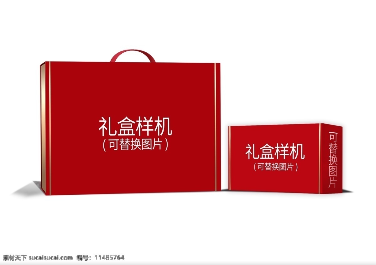 禮盒樣機(jī)圖片 禮盒樣機(jī) 包裝禮盒樣機(jī) 禮品盒包裝 糕點禮盒樣機(jī) 食品禮盒樣機(jī) 產(chǎn)品禮盒 高端禮盒樣機(jī) 節(jié)日禮盒樣機(jī) 產(chǎn)品禮盒樣機(jī) 酒水飲料禮盒 禮盒模板樣機(jī) 提案 樣機(jī)模板 手提包裝盒 手提盒樣機(jī) 包裝樣機(jī)
