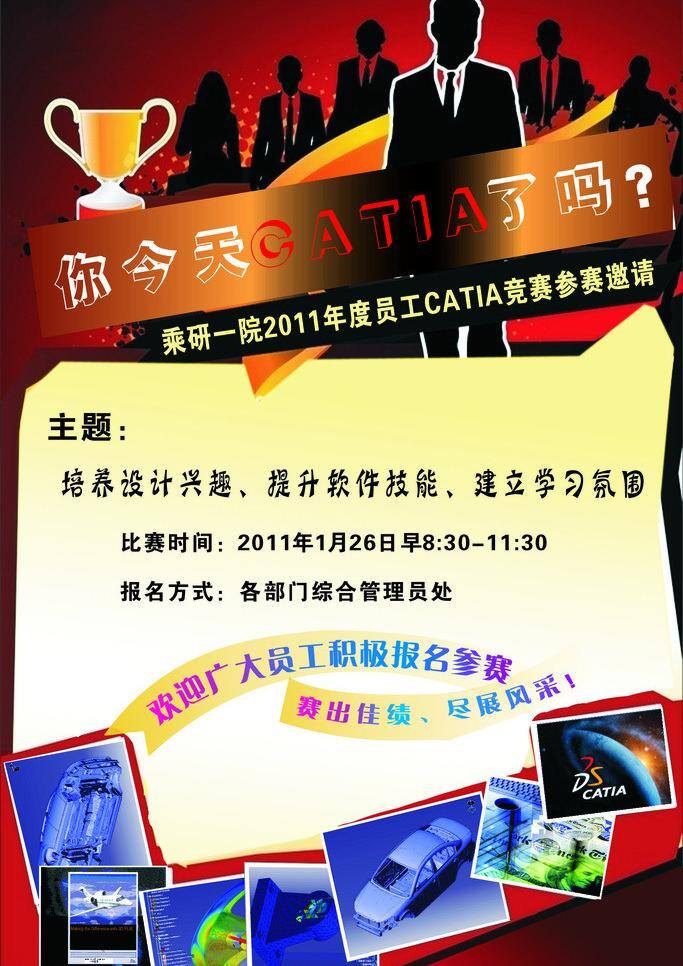 技能 競賽 海報 比賽 軟件 展板 技能競賽海報 矢量 其他海報設(shè)計