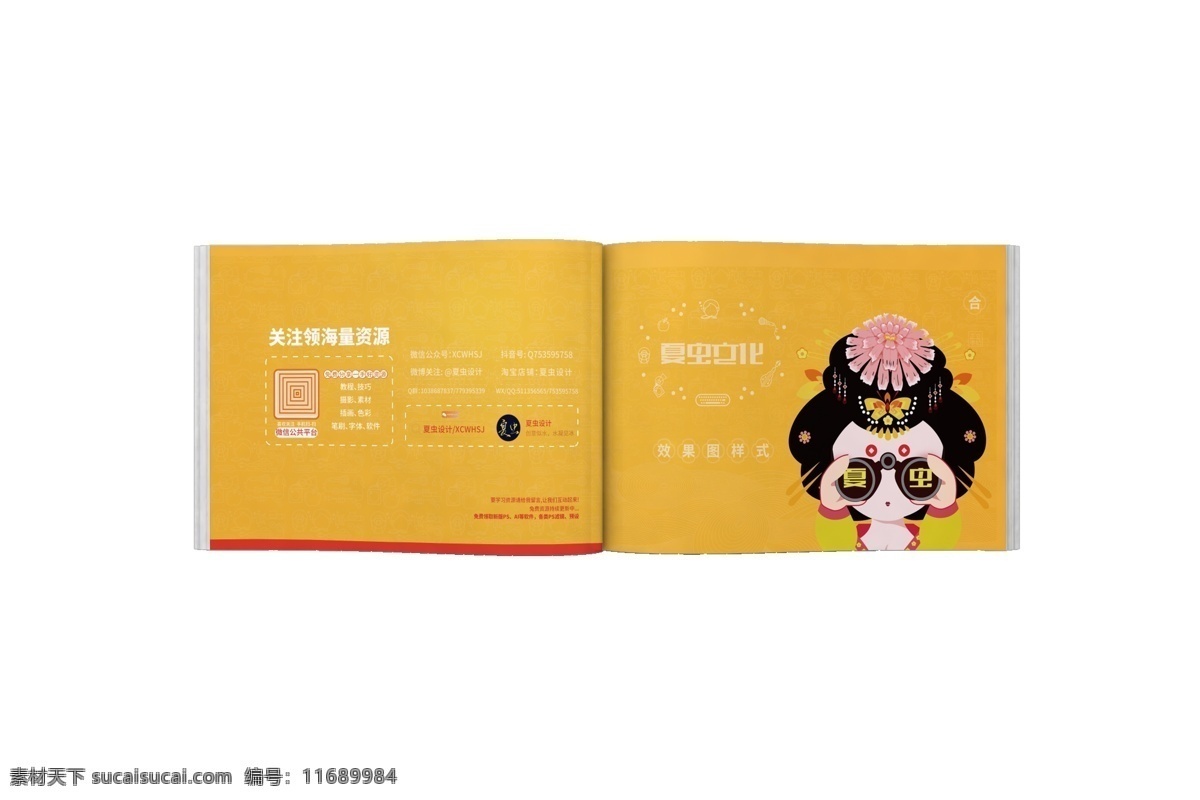 畫冊(cè)樣機(jī)圖片 畫冊(cè)樣機(jī) 雜志樣機(jī) 企業(yè)宣傳冊(cè) 手冊(cè) 畫冊(cè)鋪開 集中展示 圖冊(cè)模板 畫冊(cè) 宣傳冊(cè) 畫冊(cè)效果 畫冊(cè)貼圖 刊物樣機(jī) 刊物模板 手冊(cè)樣機(jī) 宣傳冊(cè)樣機(jī) 企業(yè)手冊(cè)樣機(jī) 企業(yè)畫冊(cè)樣機(jī) logo樣機(jī) 智能貼圖 效果貼圖 展示模板 模板素材 樣機(jī)素材 空白畫冊(cè) 書籍 樣機(jī)設(shè)計(jì) 分層