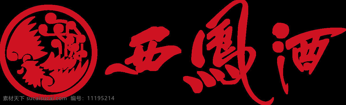 西鳳酒圖片 西鳳酒 西風(fēng) 西鳳酒標(biāo)志 logo 公司標(biāo)志大全 公司 大全 標(biāo)志大全 logo大全 聯(lián)邦快遞 公司標(biāo)志 公司logo 著名公司標(biāo)志 著名 名企標(biāo)志 名企logo 企業(yè)logo 標(biāo)志圖標(biāo) 企業(yè) 標(biāo)志
