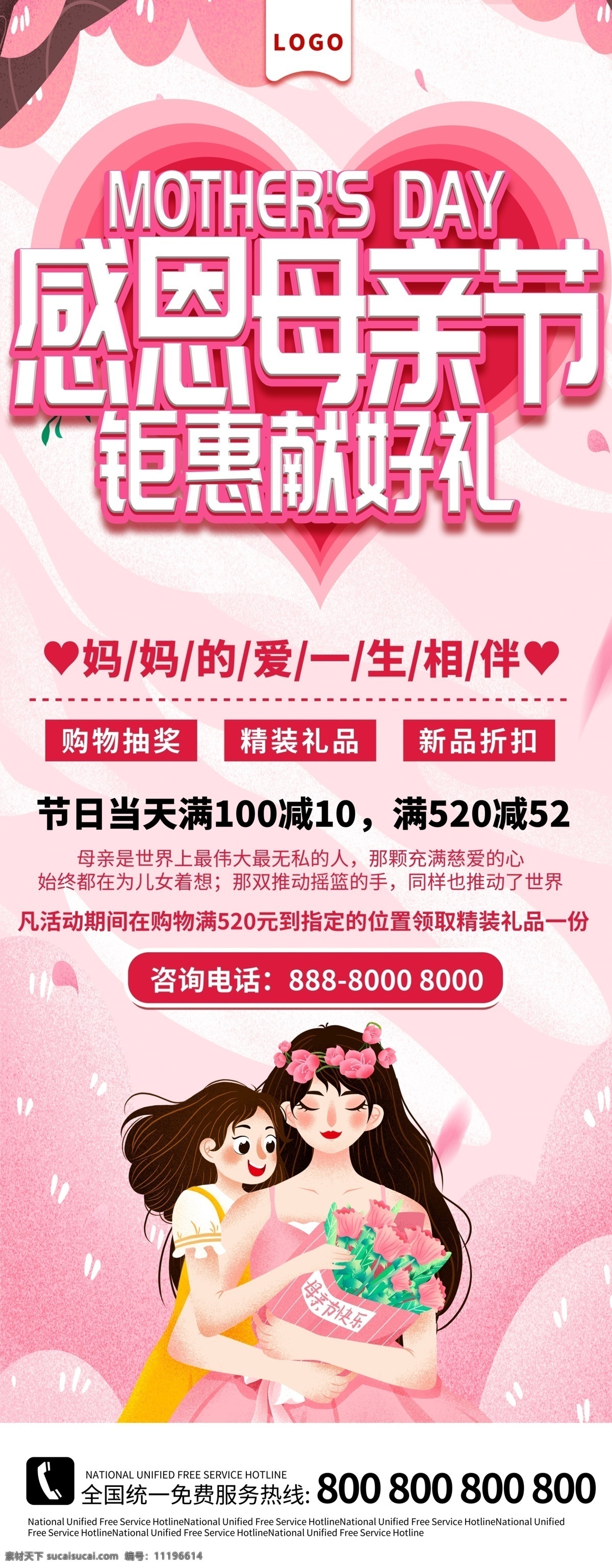 感恩 母親節(jié) 母親節(jié)快樂(lè) 約惠母親節(jié) 愛(ài)在母親節(jié) 感恩母親節(jié) 母親節(jié)促銷(xiāo) 母親節(jié)漫畫(huà) 母親節(jié)背景 母親 母親節(jié)活動(dòng) 母親節(jié)展架 母親節(jié)宣傳單 母親節(jié)感恩 母親節(jié)來(lái)了 母子插畫(huà) 母親節(jié)展板 母親節(jié)賀卡 母親節(jié)海報(bào) 母親節(jié)禮物 母親節(jié)素材 母親節(jié)廣告