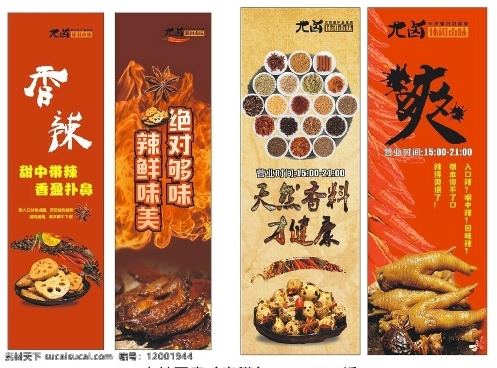 尤鹵戶外寫真 尤鹵 鹵菜 寫真 餐飲 小吃 室外廣告設計