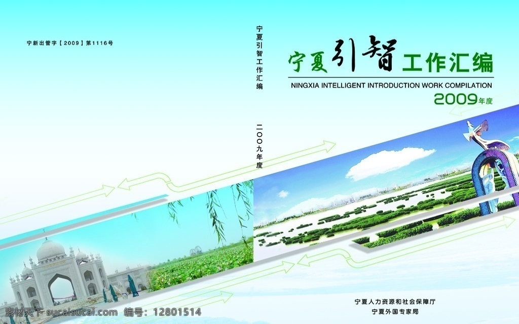 工作匯編 工作匯編模板 畫冊(cè)封面 畫冊(cè)設(shè)計(jì) 廣告設(shè)計(jì)模板 源文件